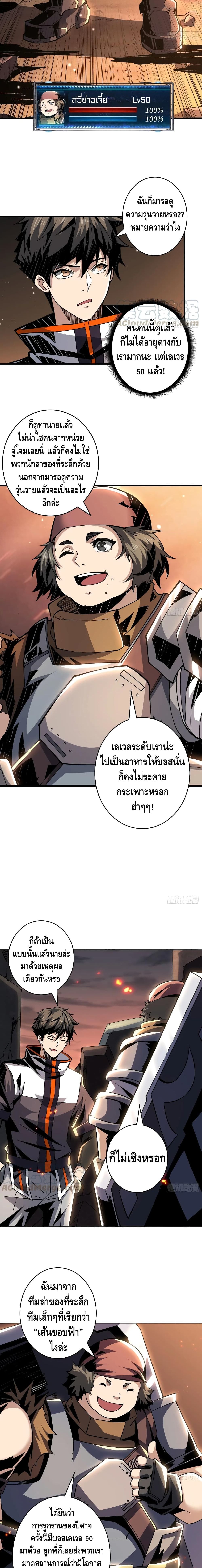 King Account at the Start เธ•เธญเธเธ—เธตเน 69 (7)