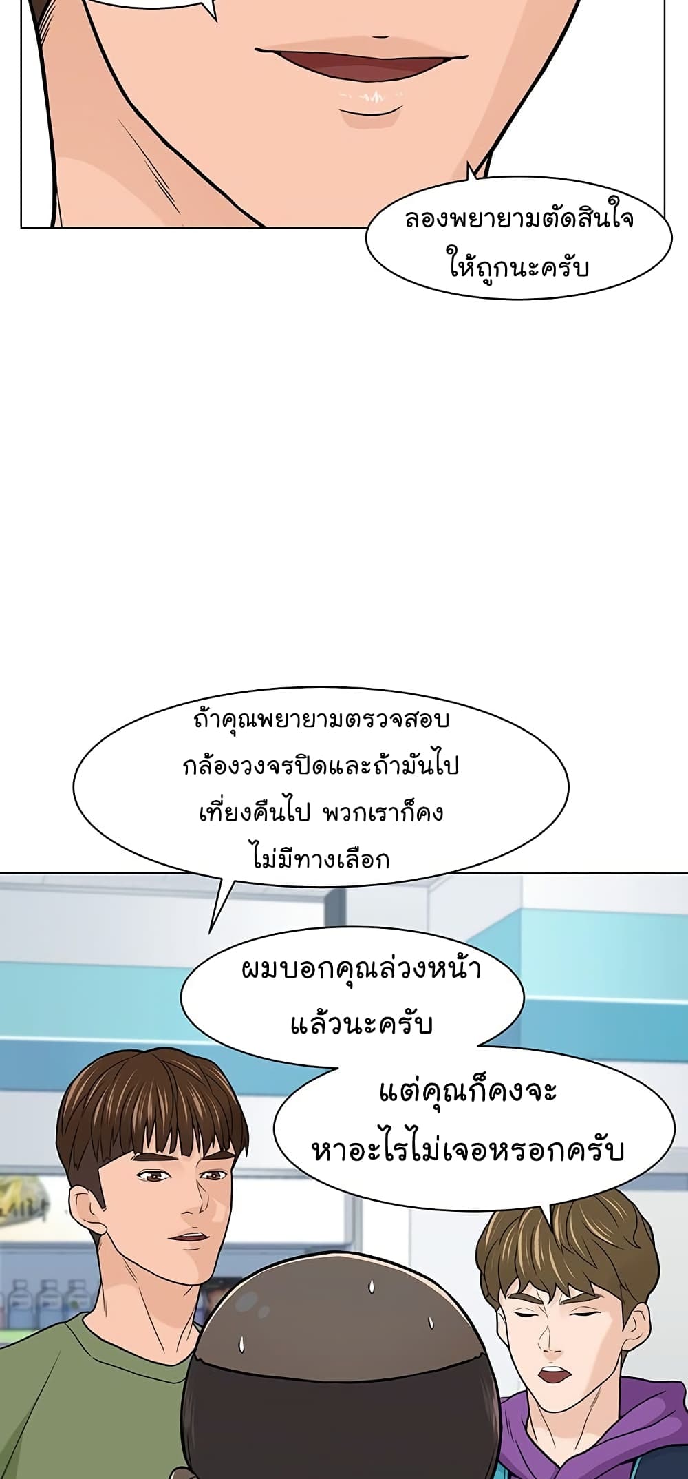 From the Grave and Back เธ•เธญเธเธ—เธตเน 7 (56)