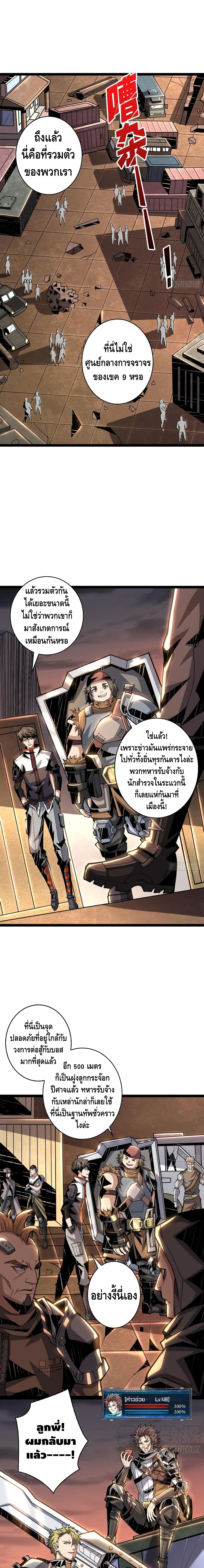 King Account at the Start เธ•เธญเธเธ—เธตเน 70 (2)