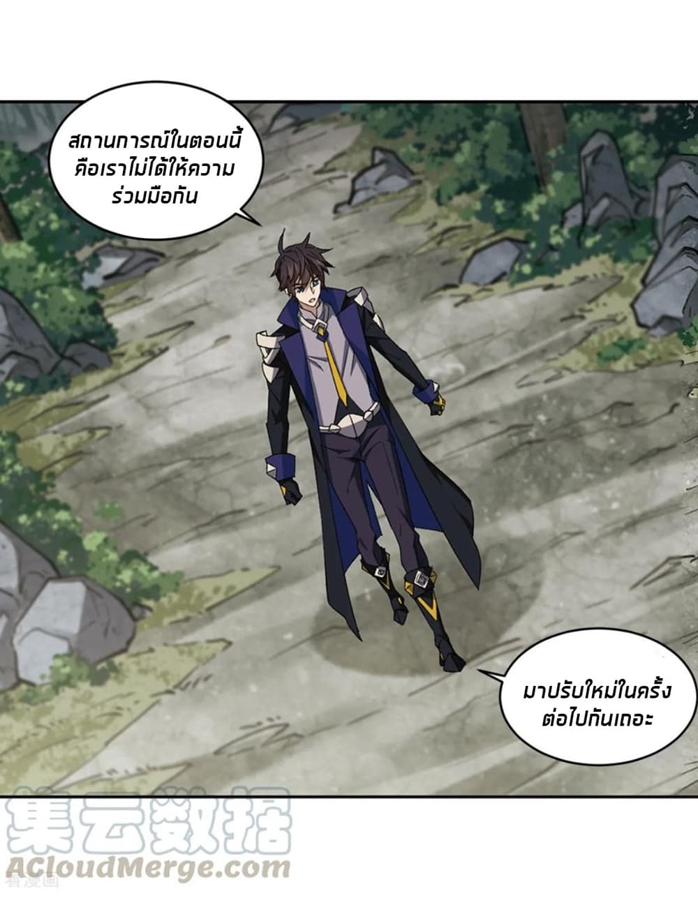 Virtual World Close Combat Mage เธ•เธญเธเธ—เธตเน 87 (42)