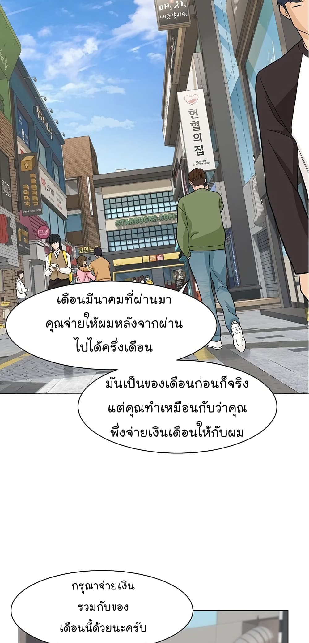 From the Grave and Back เธ•เธญเธเธ—เธตเน 7 (24)