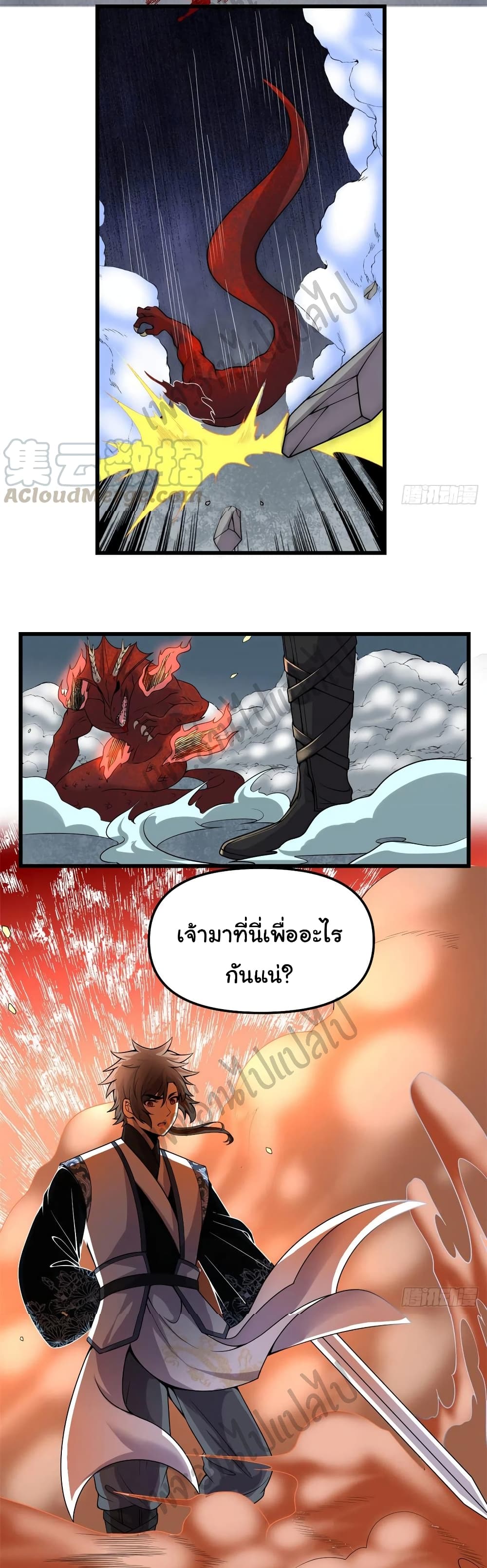 I might be A Fake Fairy เธ•เธญเธเธ—เธตเน 181 (15)