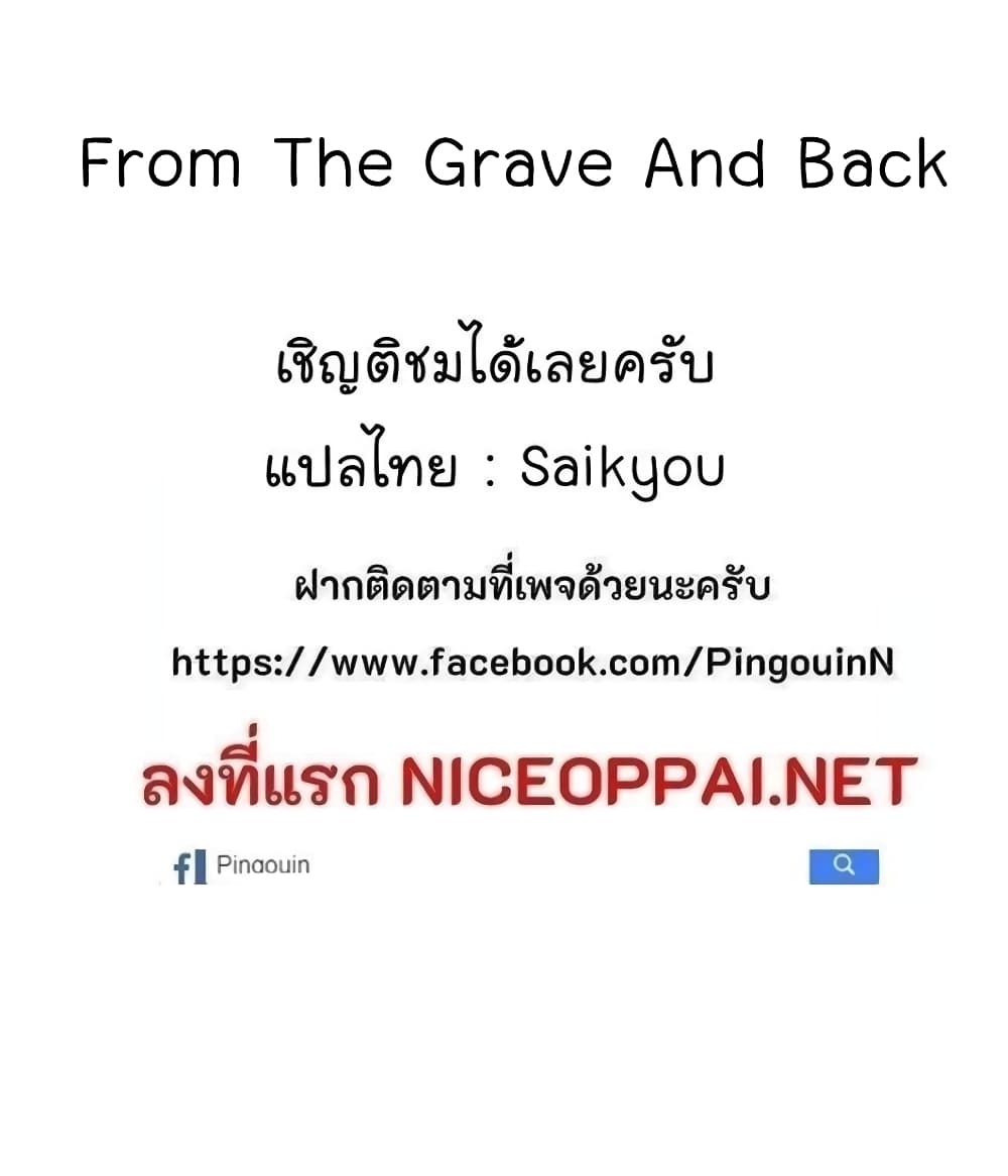 From the Grave and Back 1 (85)
