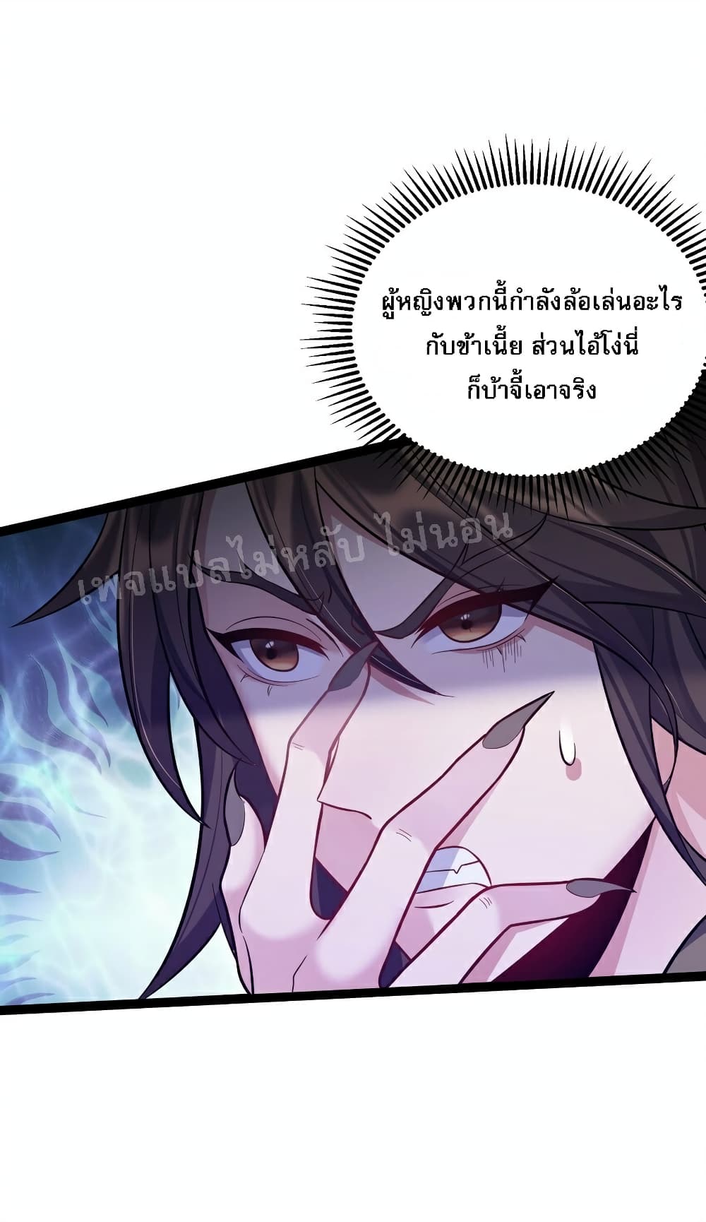 Rebirth is the Number One Greatest Villain เธ•เธญเธเธ—เธตเน 87 (5)