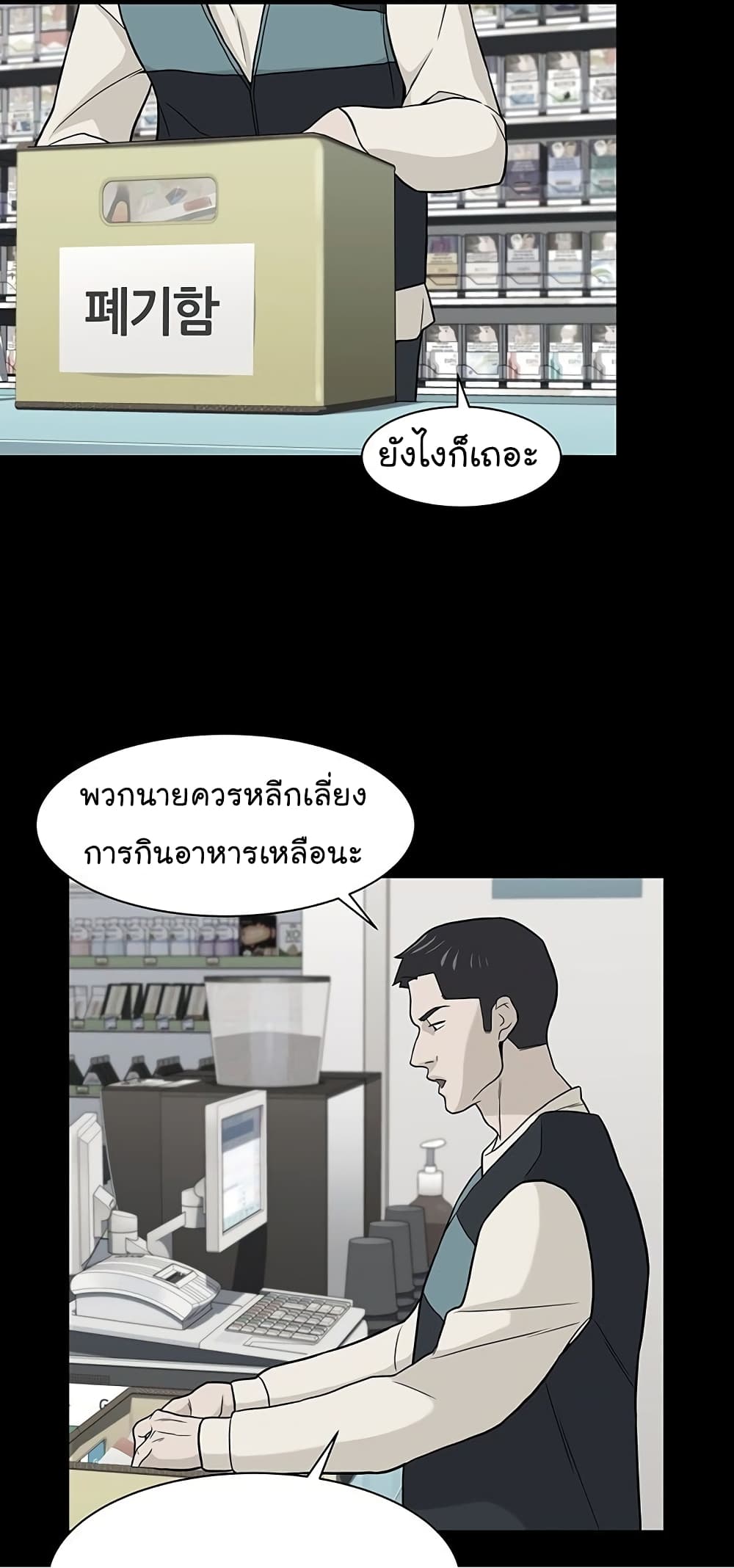 From the Grave and Back เธ•เธญเธเธ—เธตเน 7 (51)