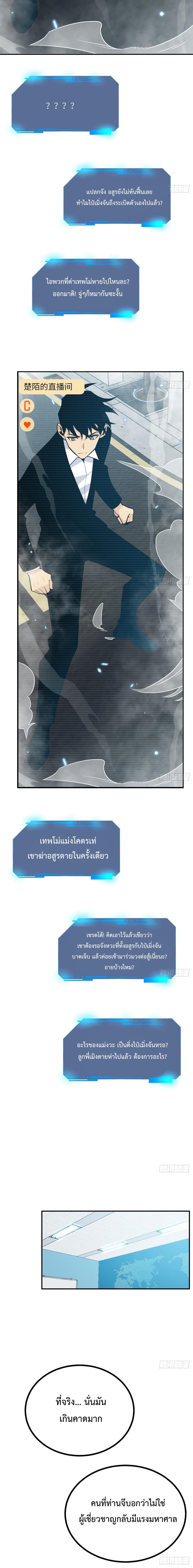 After Signing In For 30 Days, I Can Annihilate Stars เธ•เธญเธเธ—เธตเน 6 (10)