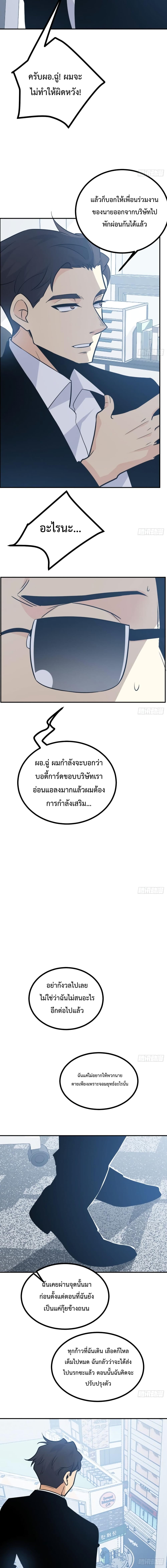 After Signing In For 30 Days, I Can Annihilate Stars เธ•เธญเธเธ—เธตเน 7 (3)