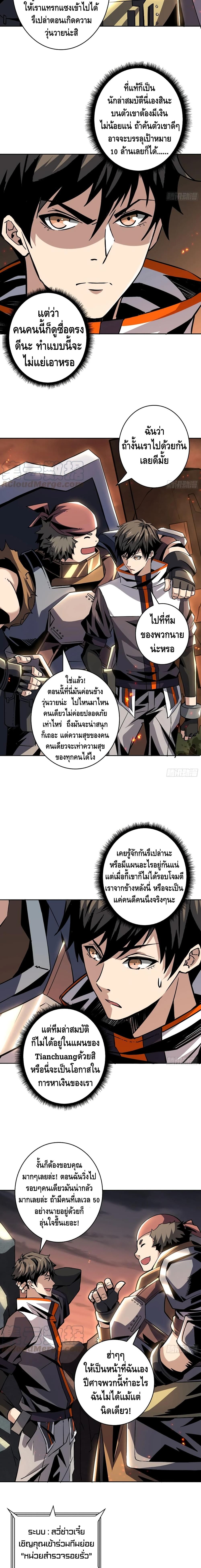 King Account at the Start เธ•เธญเธเธ—เธตเน 69 (8)